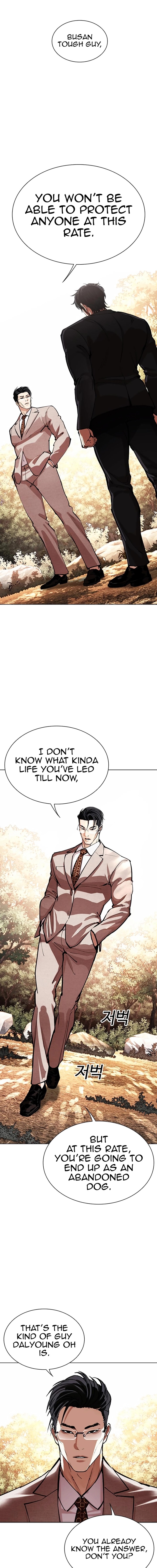 Lookism Chapter 551 Page 10