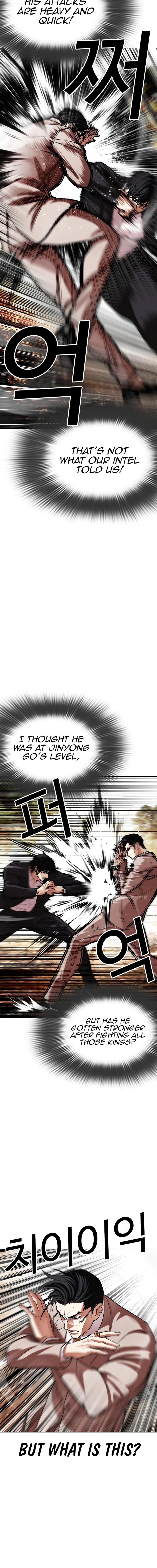 Lookism Chapter 551 Page 5