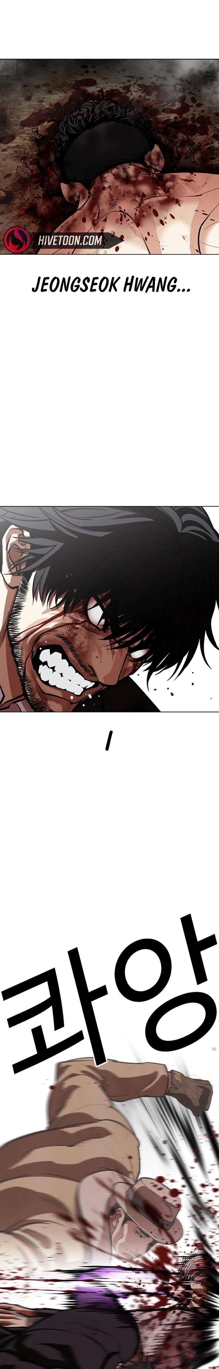 Lookism Chapter 552 Page 5