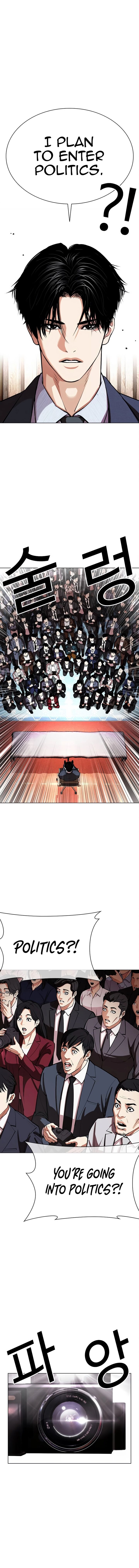 Lookism Chapter 555 Page 5