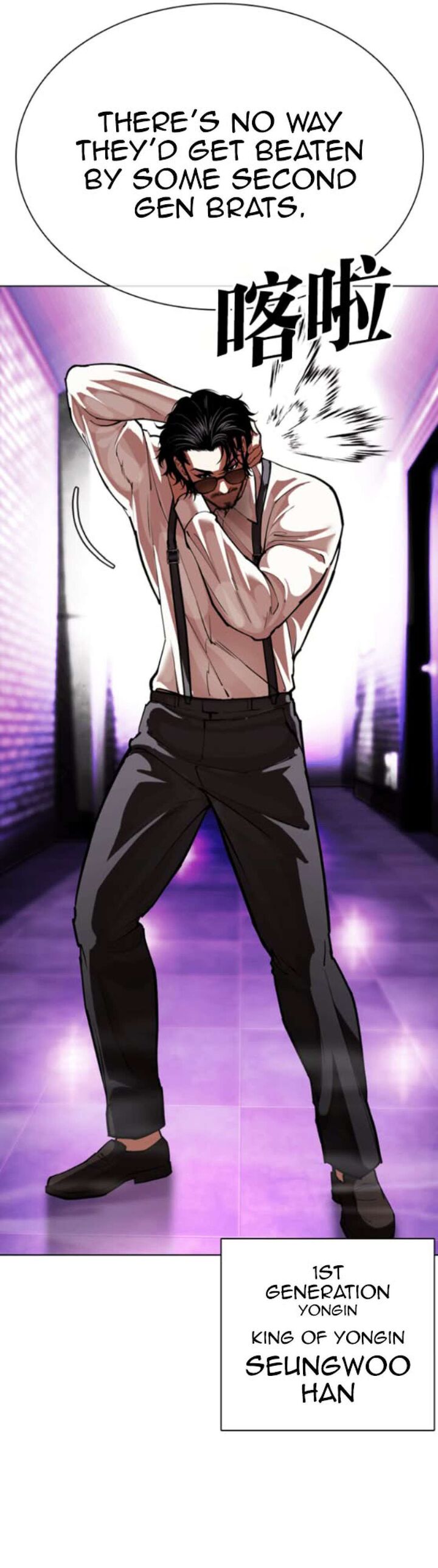 Lookism Chapter 593 Page 7