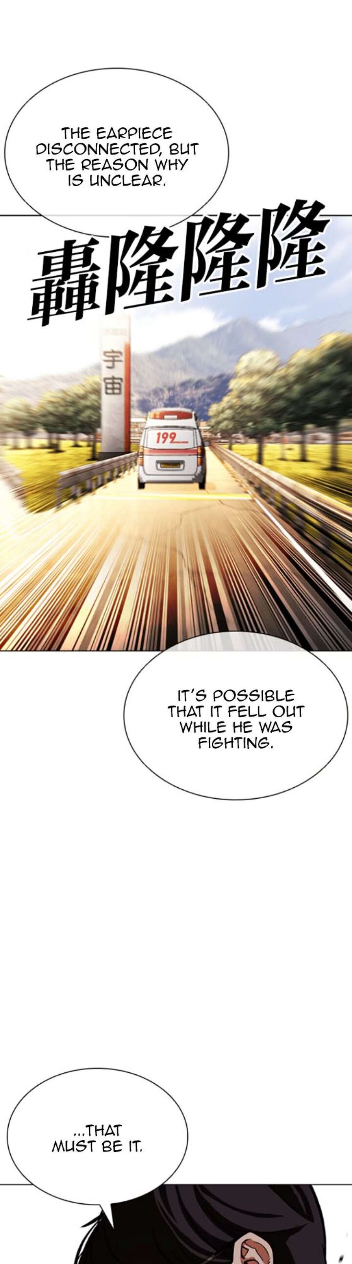 Lookism Chapter 593 Page 92