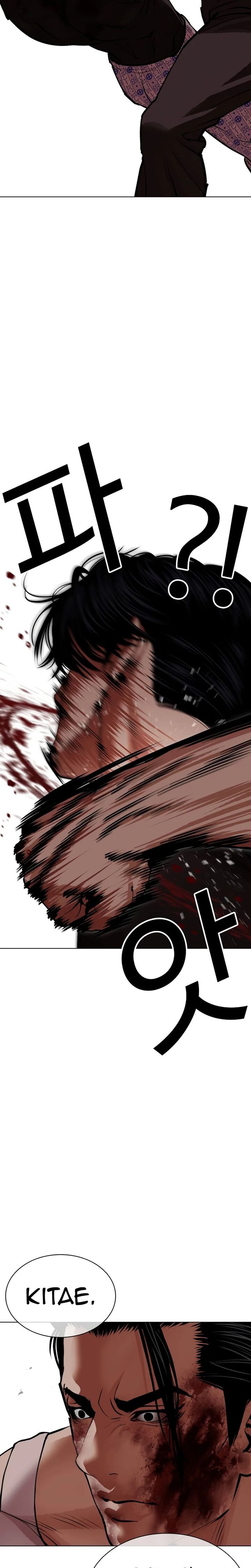 Lookism Chapter 601 Page 33