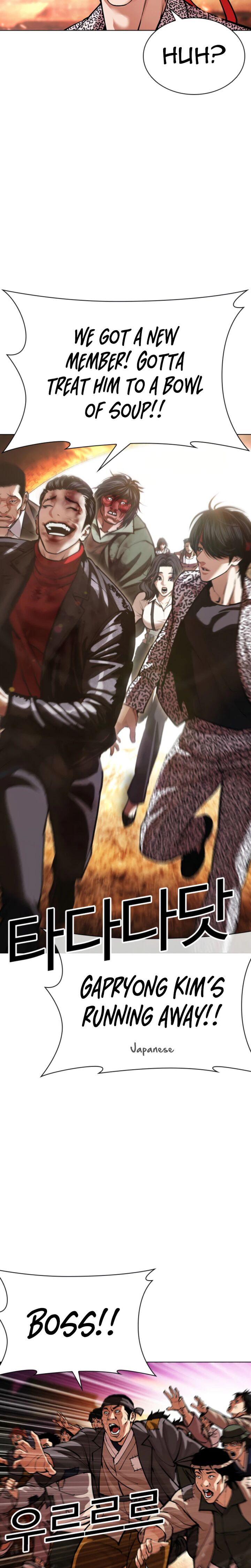 Lookism Chapter 612 Page 47