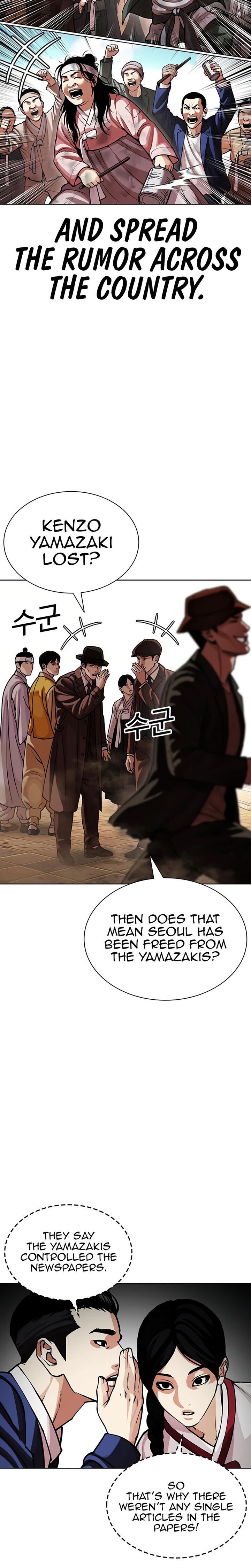 Lookism Chapter 619 Page 21