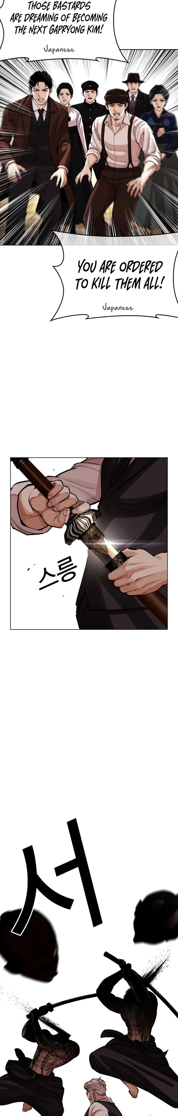 Lookism Chapter 619 Page 31