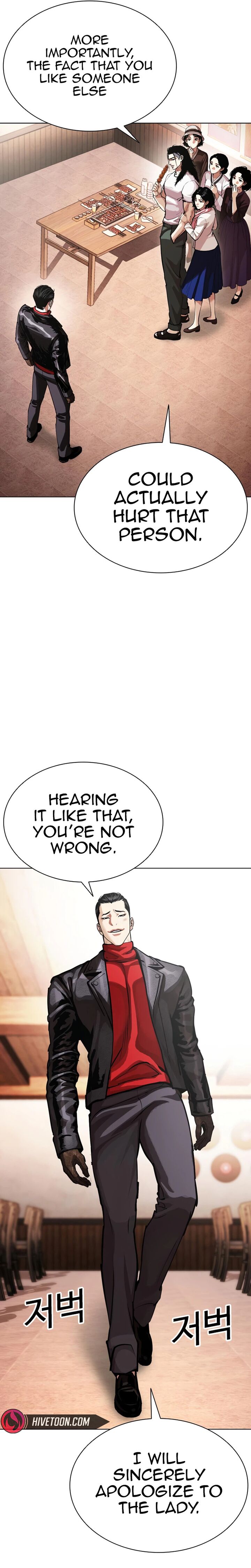 Lookism Chapter 621 Page 6