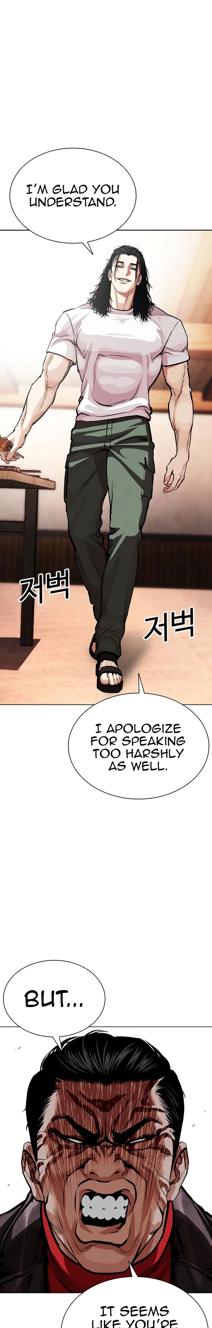 Lookism Chapter 621 Page 7