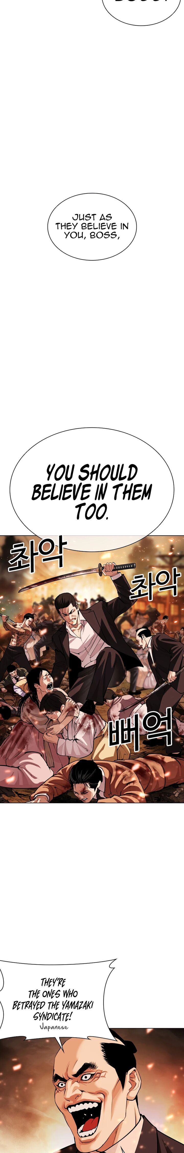 Lookism Chapter 623 Page 36