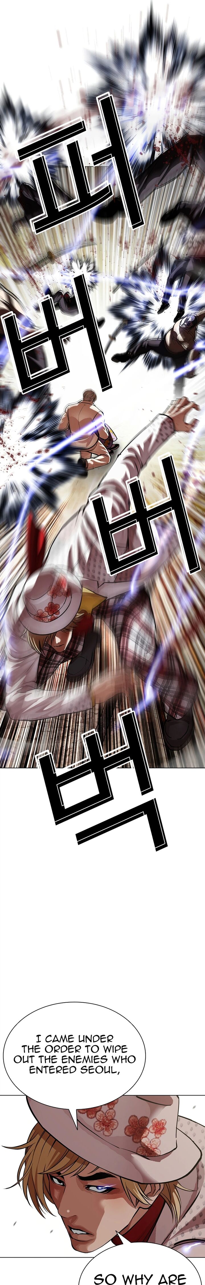 Lookism Chapter 623 Page 41