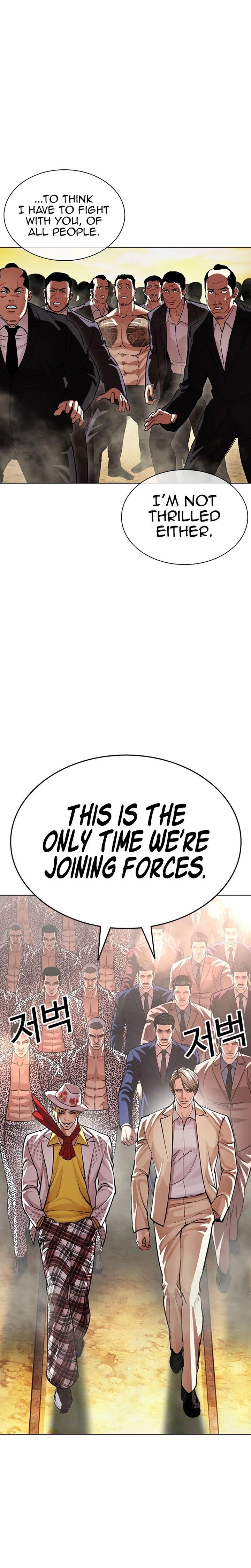 Lookism Chapter 623 Page 43