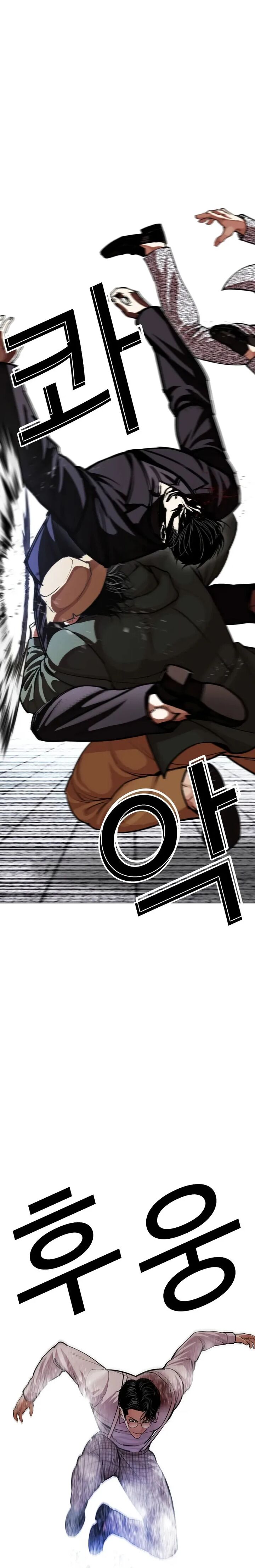 Lookism Chapter 625 Page 21