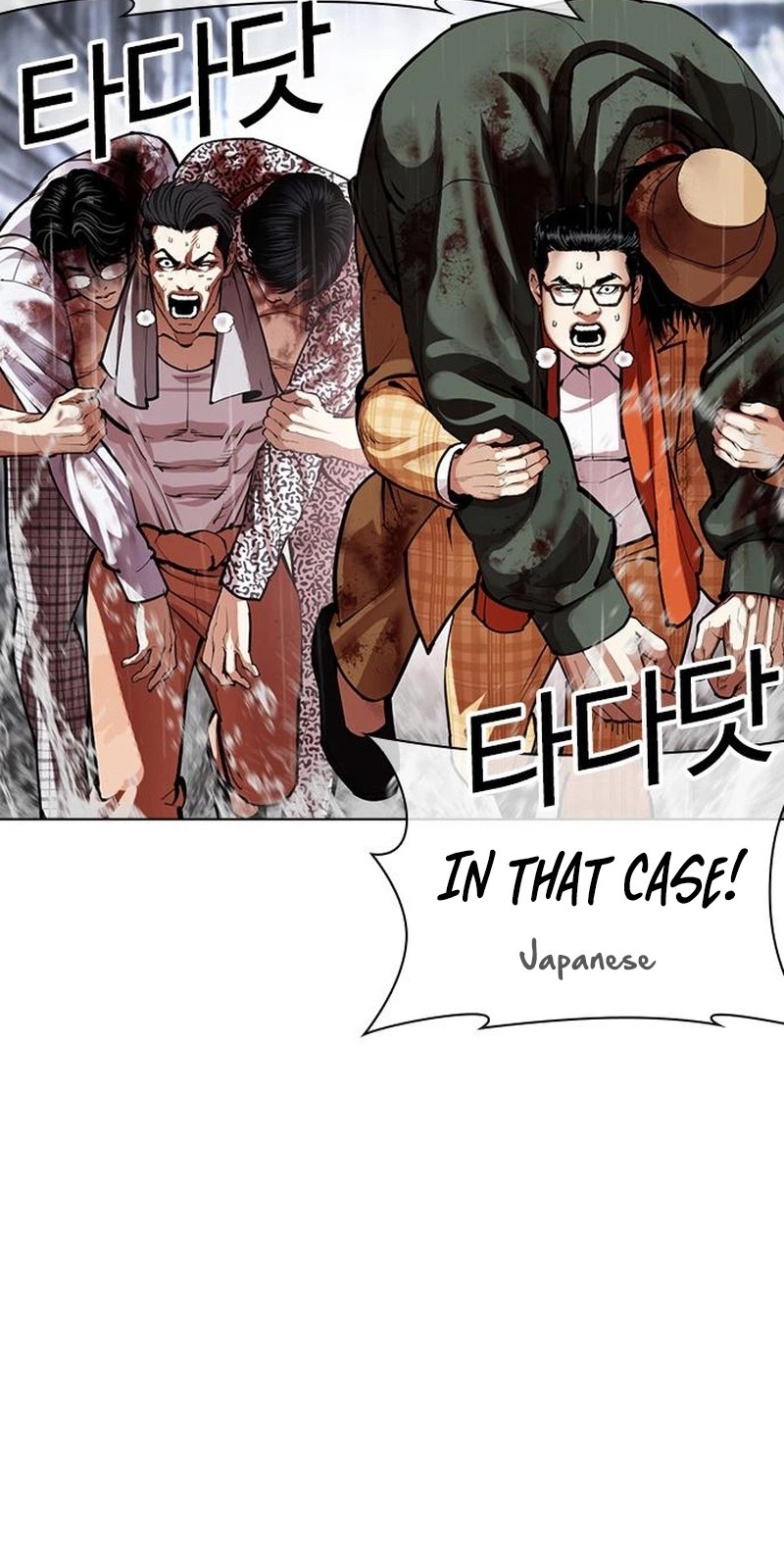 Lookism Chapter 627 Page 110