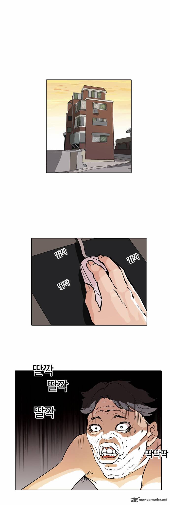 Lookism Chapter 64 Page 13