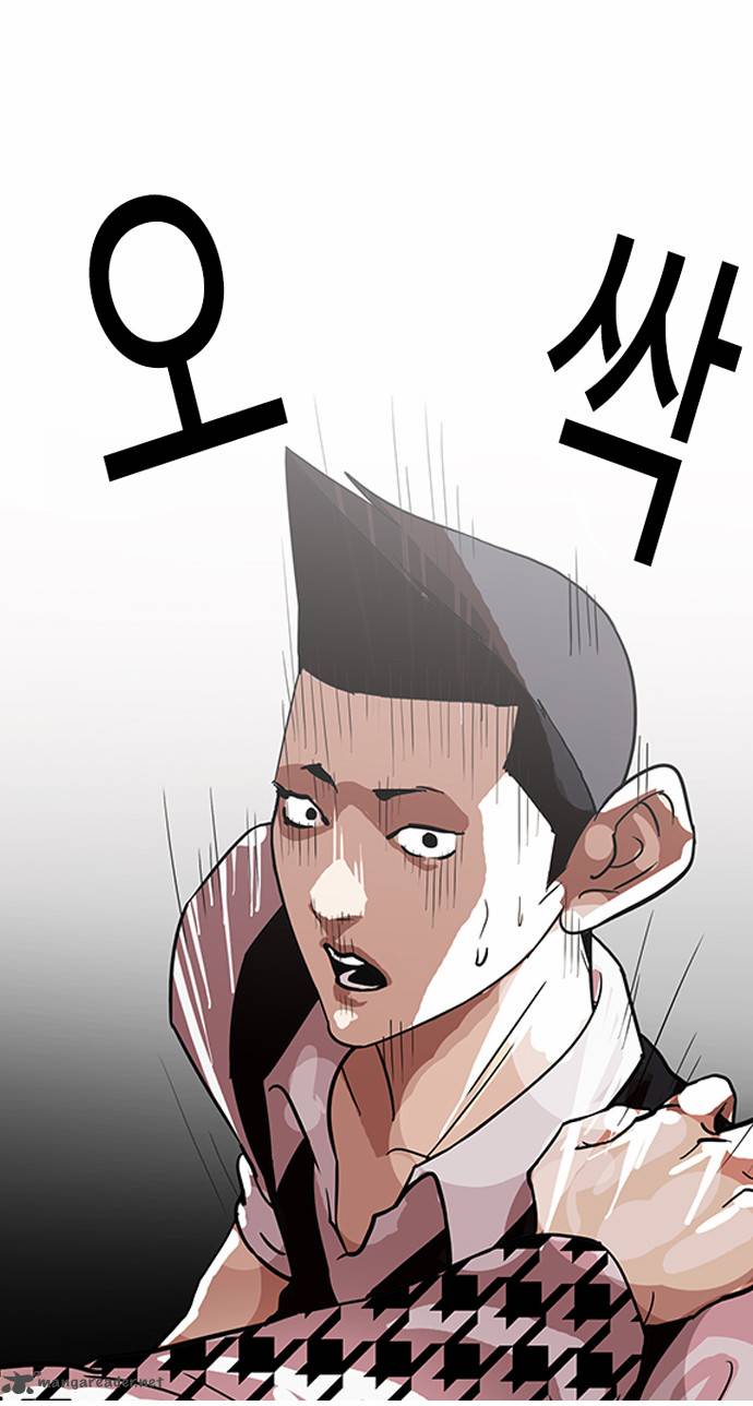 Lookism Chapter 84 Page 1