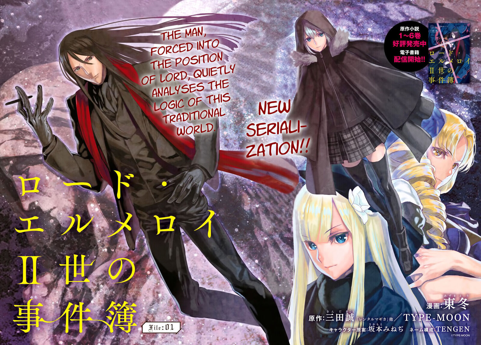 Lord El Melloi II Sei No Jikenbo Chapter 1 Page 2