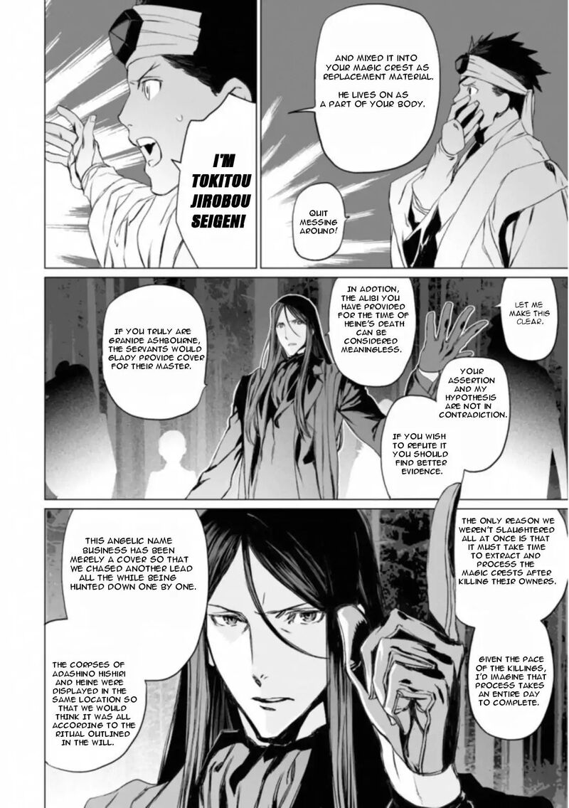 Lord El Melloi II Sei No Jikenbo Chapter 11 Page 8