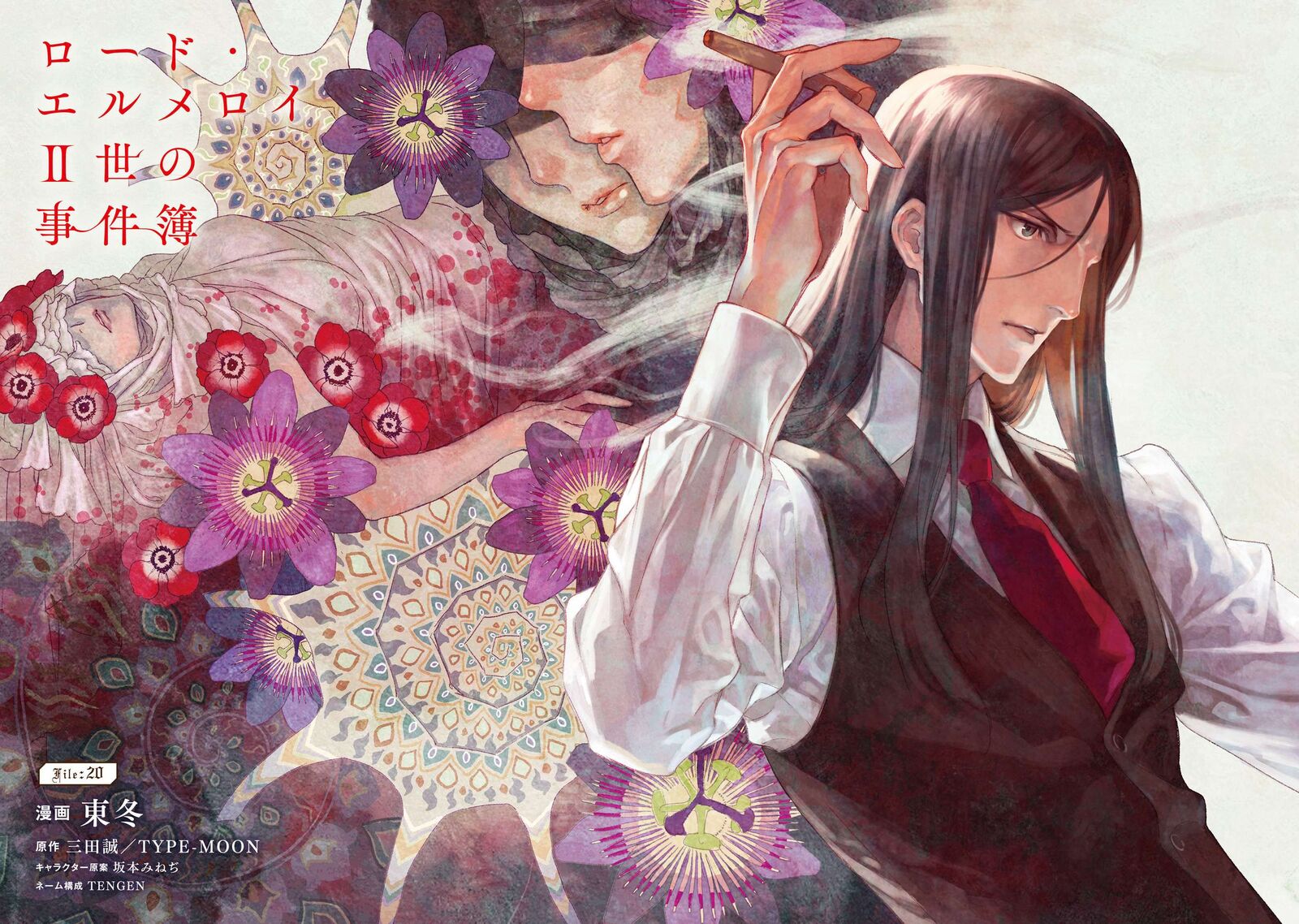 Lord El Melloi II Sei No Jikenbo Chapter 20 Page 3
