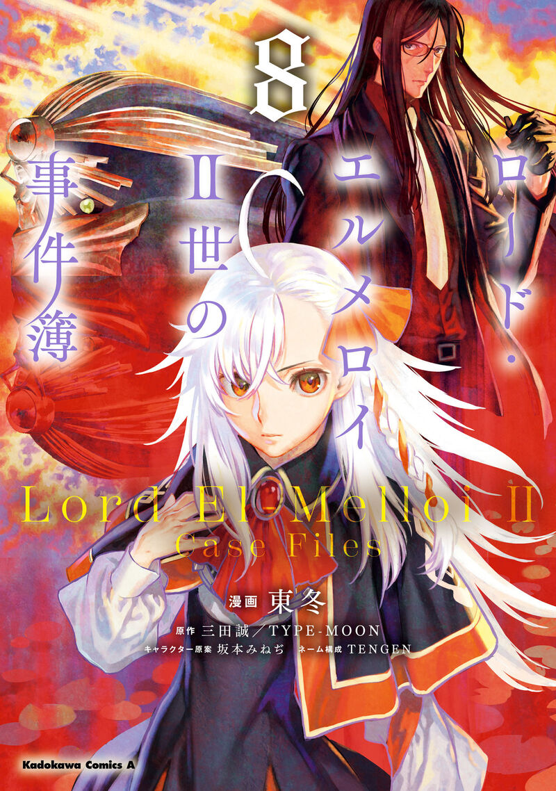 Lord El Melloi II Sei No Jikenbo Chapter 38 Page 1