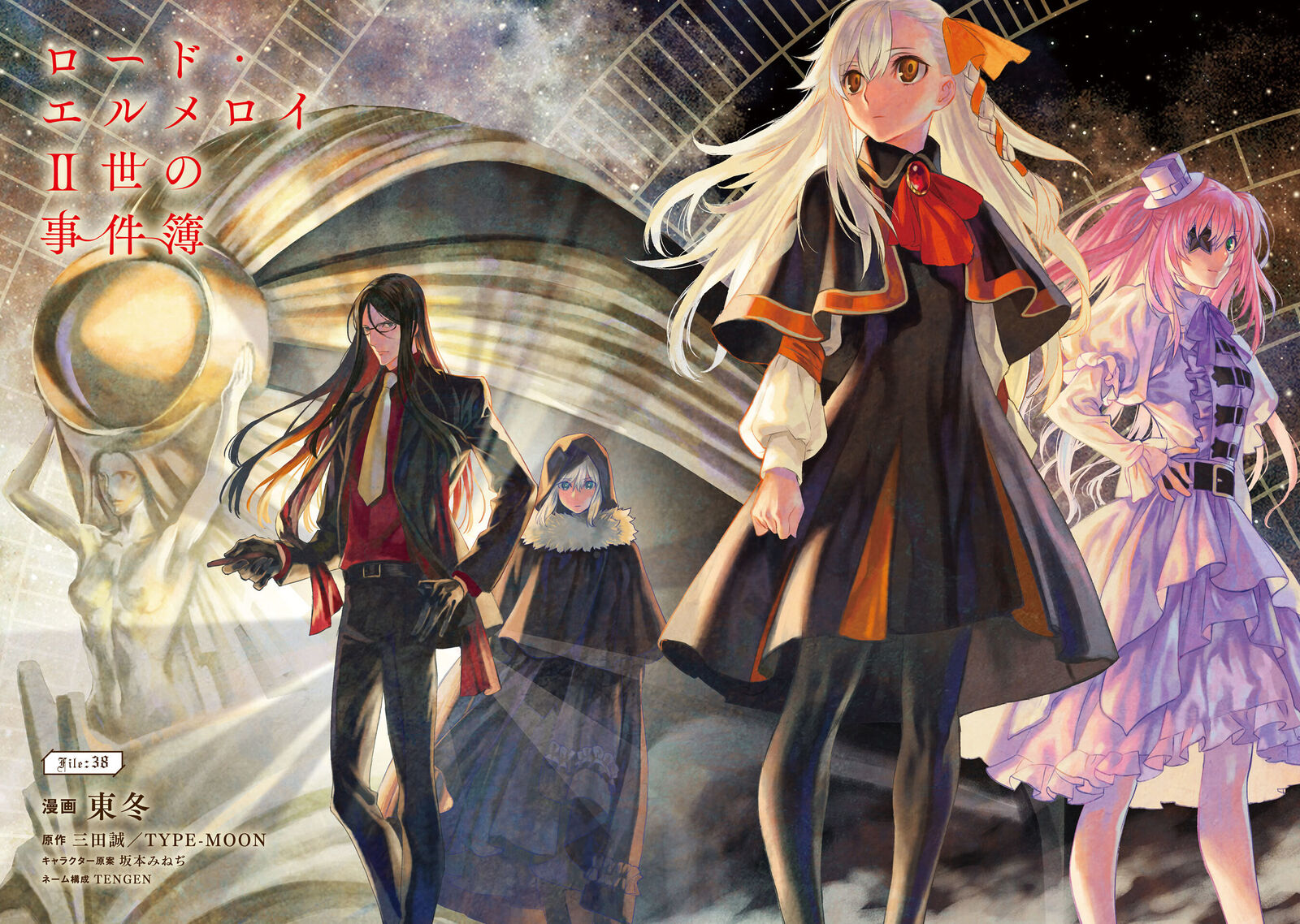 Lord El Melloi II Sei No Jikenbo Chapter 38 Page 3
