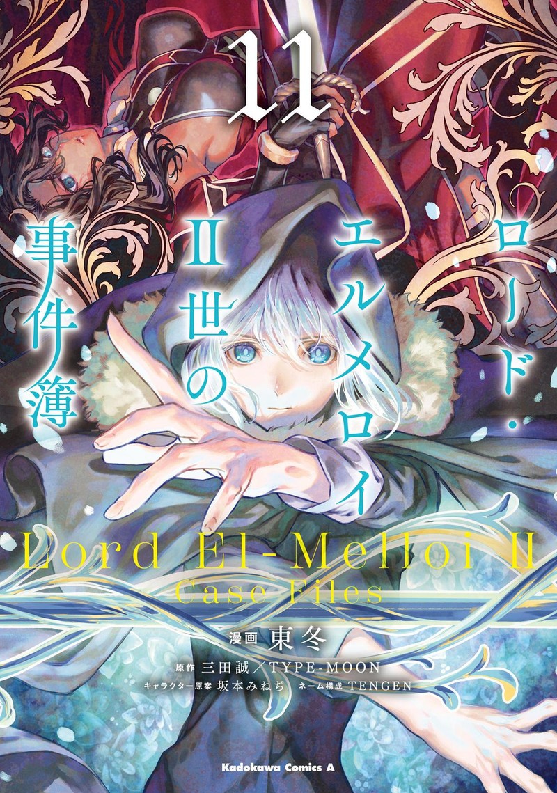 Lord El Melloi II Sei No Jikenbo Chapter 52 Page 1