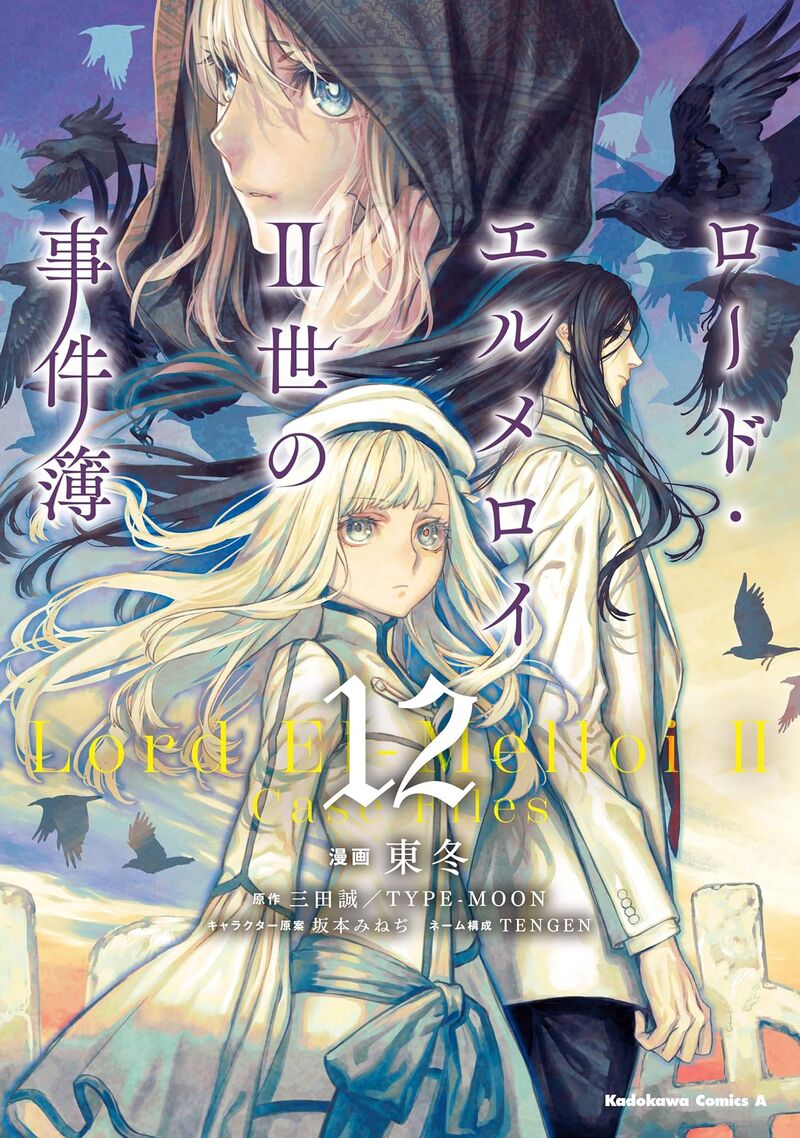 Lord El Melloi II Sei No Jikenbo Chapter 56 Page 1