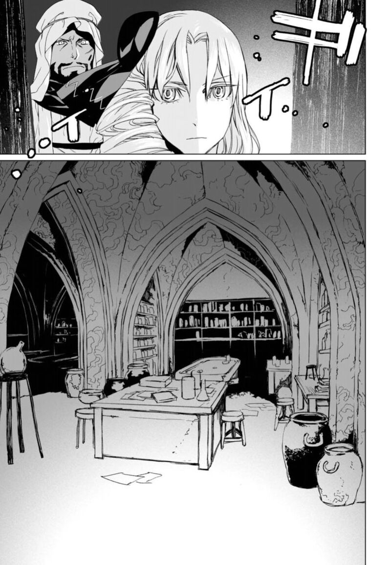 Lord El Melloi II Sei No Jikenbo Chapter 6 Page 27