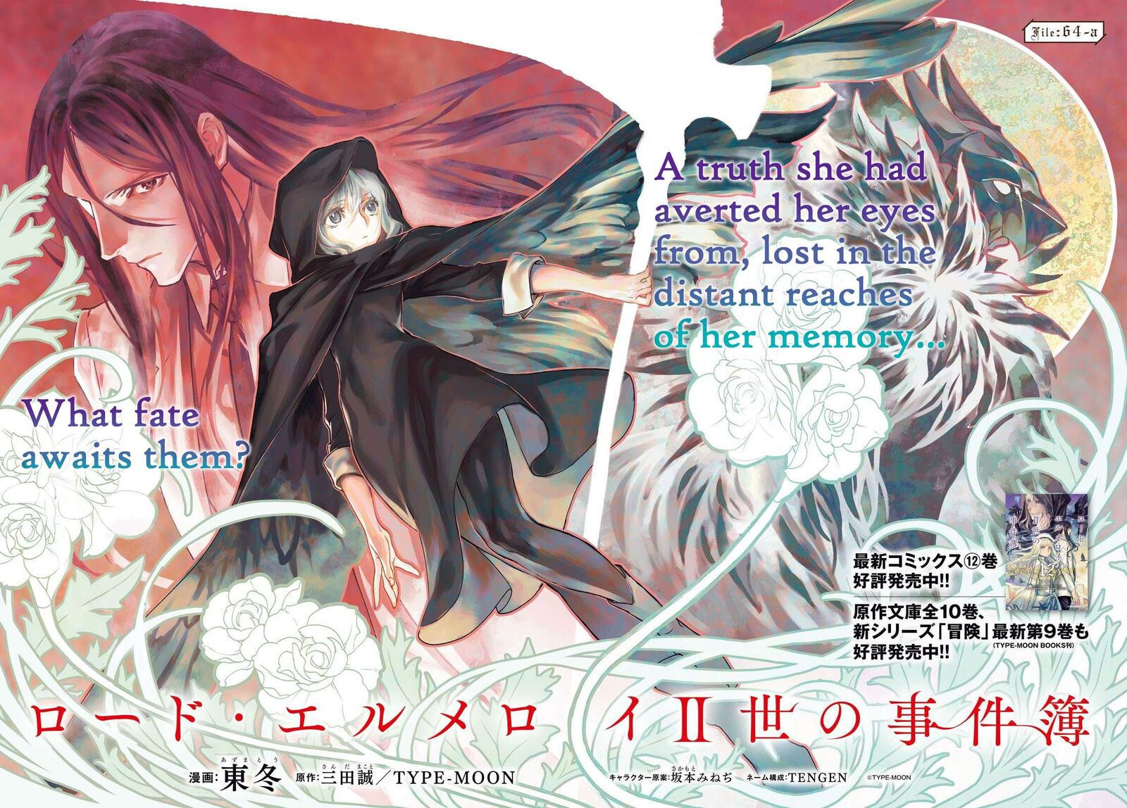 Lord El Melloi II Sei No Jikenbo Chapter 64a Page 2