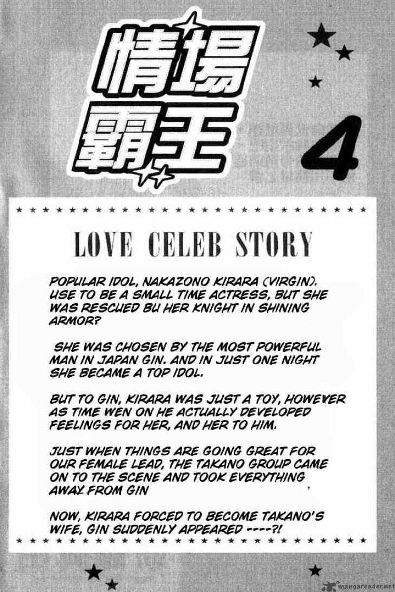 Love Celeb Chapter 18 Page 3