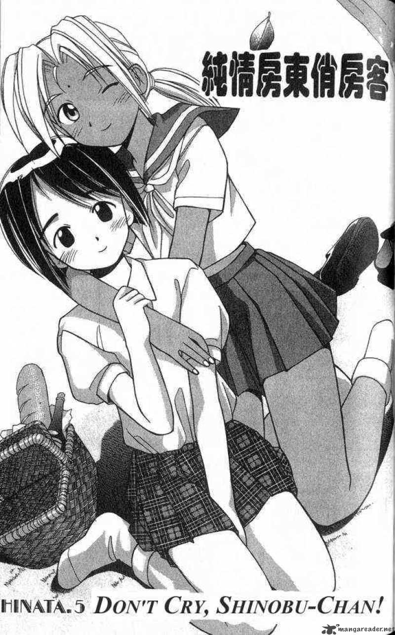 Love Hina Chapter 5 Page 1