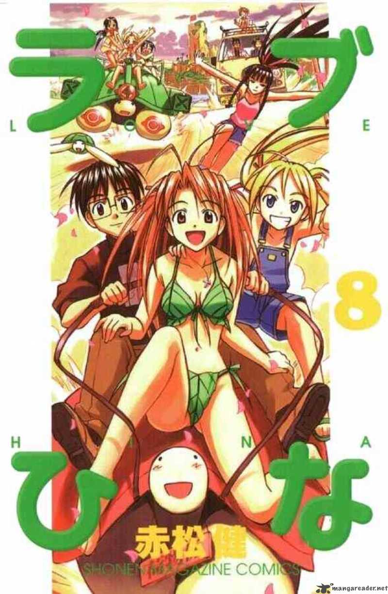 Love Hina Chapter 61 Page 23