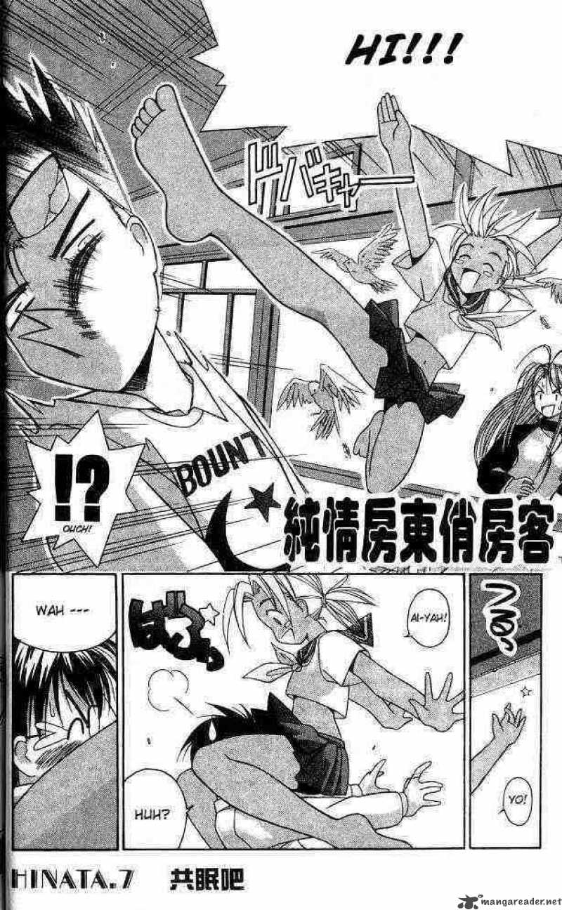 Love Hina Chapter 7 Page 4