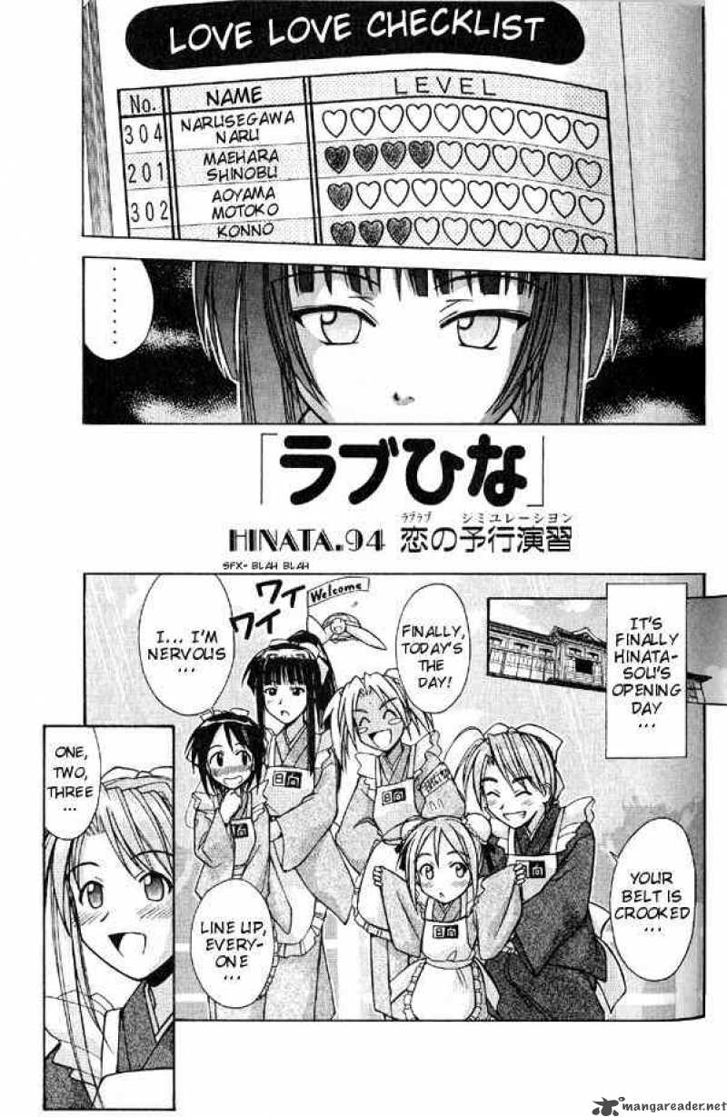 Love Hina Chapter 94 Page 1