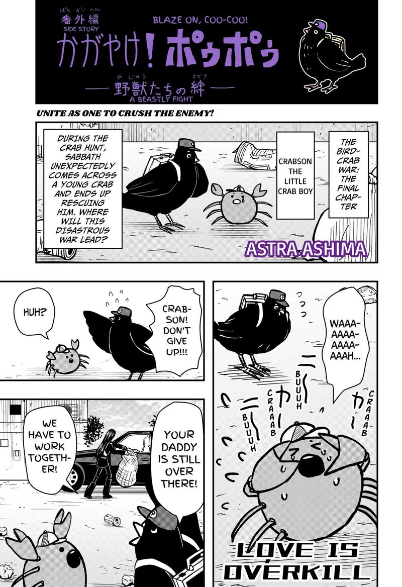 Love Is Overkill Chapter 16e Page 1