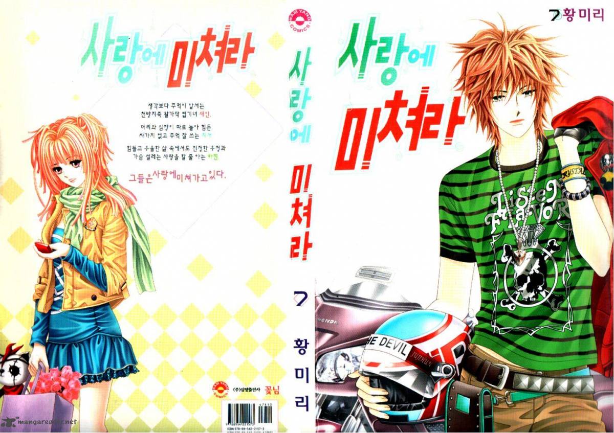 Love Like Crazy Chapter 25 Page 1