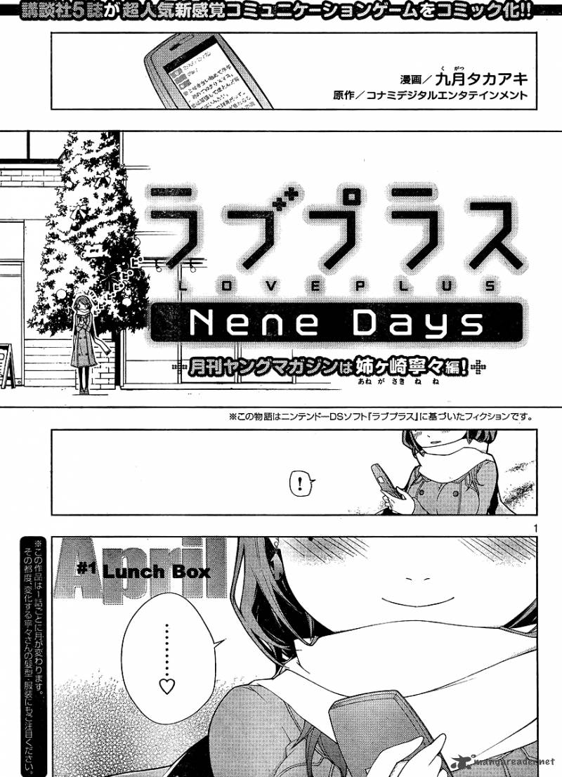 Loveplus Nene Days Chapter 1 Page 1