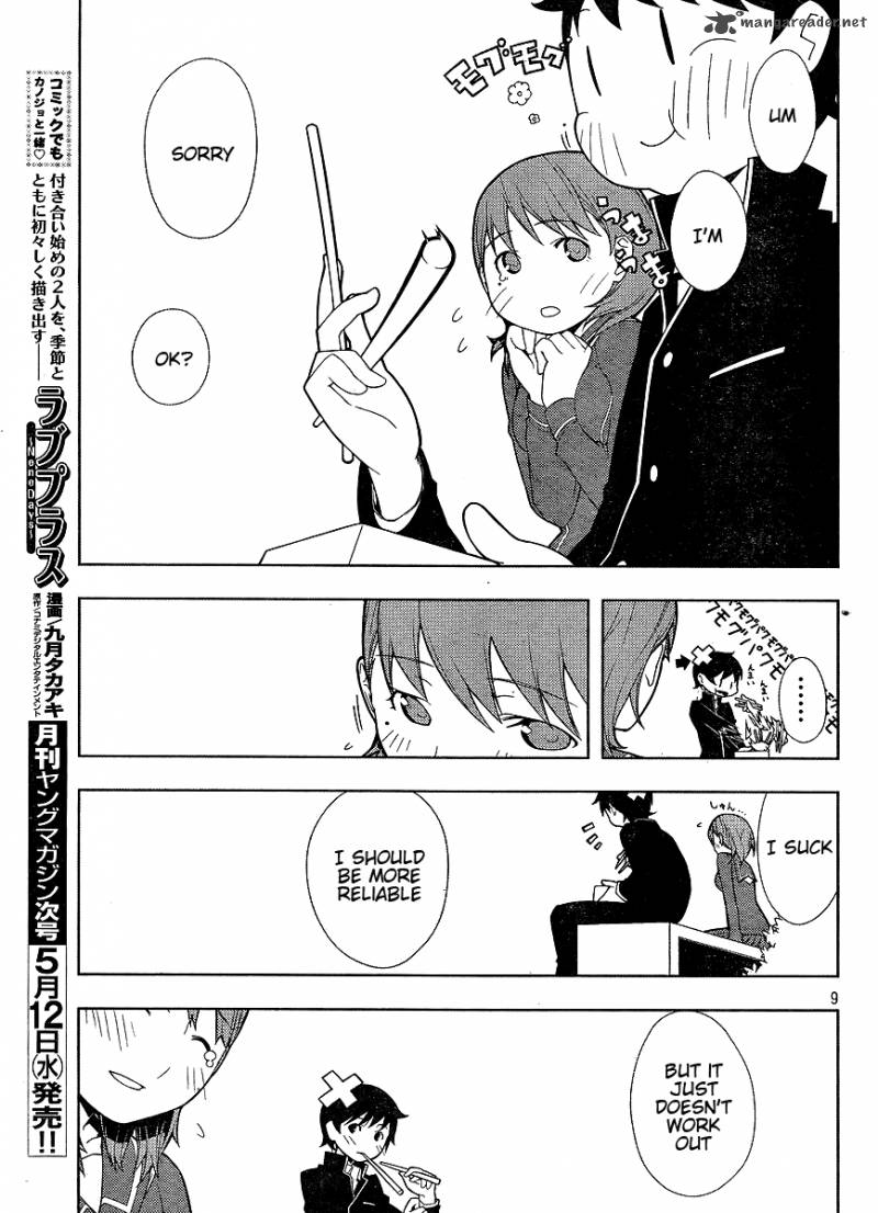 Loveplus Nene Days Chapter 1 Page 9