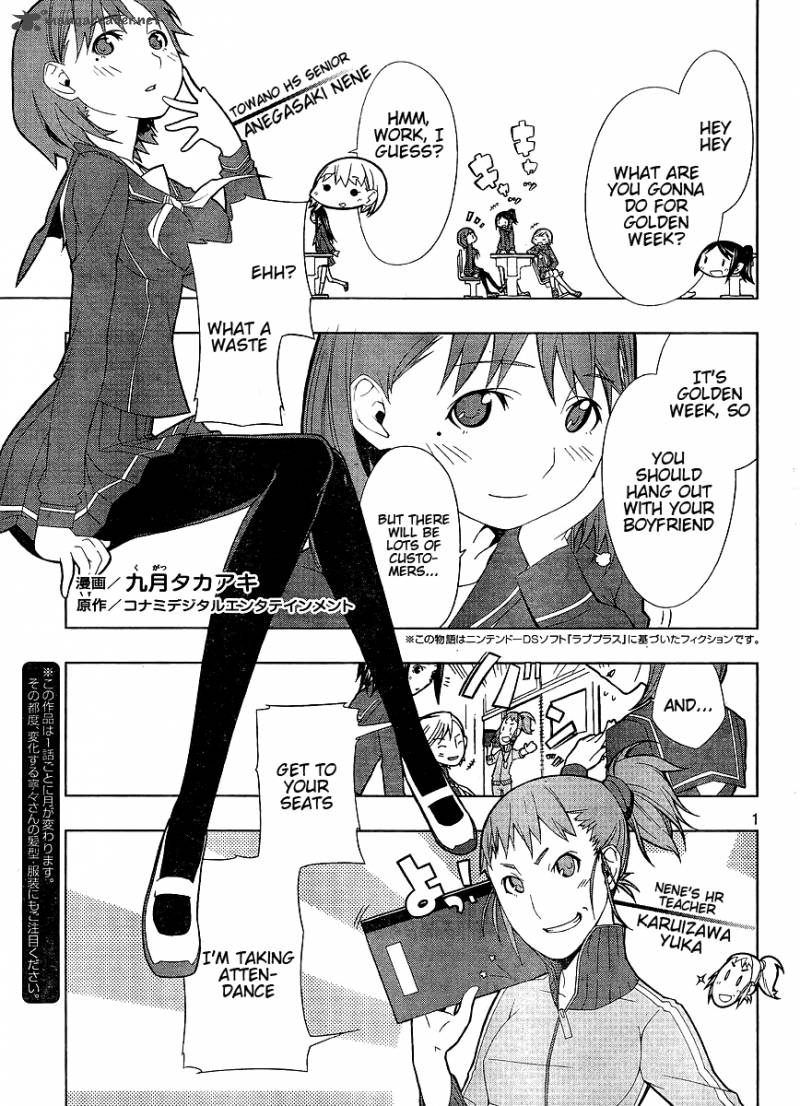 Loveplus Nene Days Chapter 2 Page 1