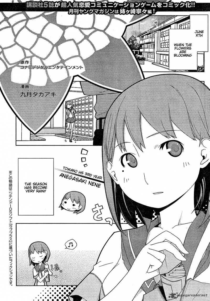 Loveplus Nene Days Chapter 3 Page 1