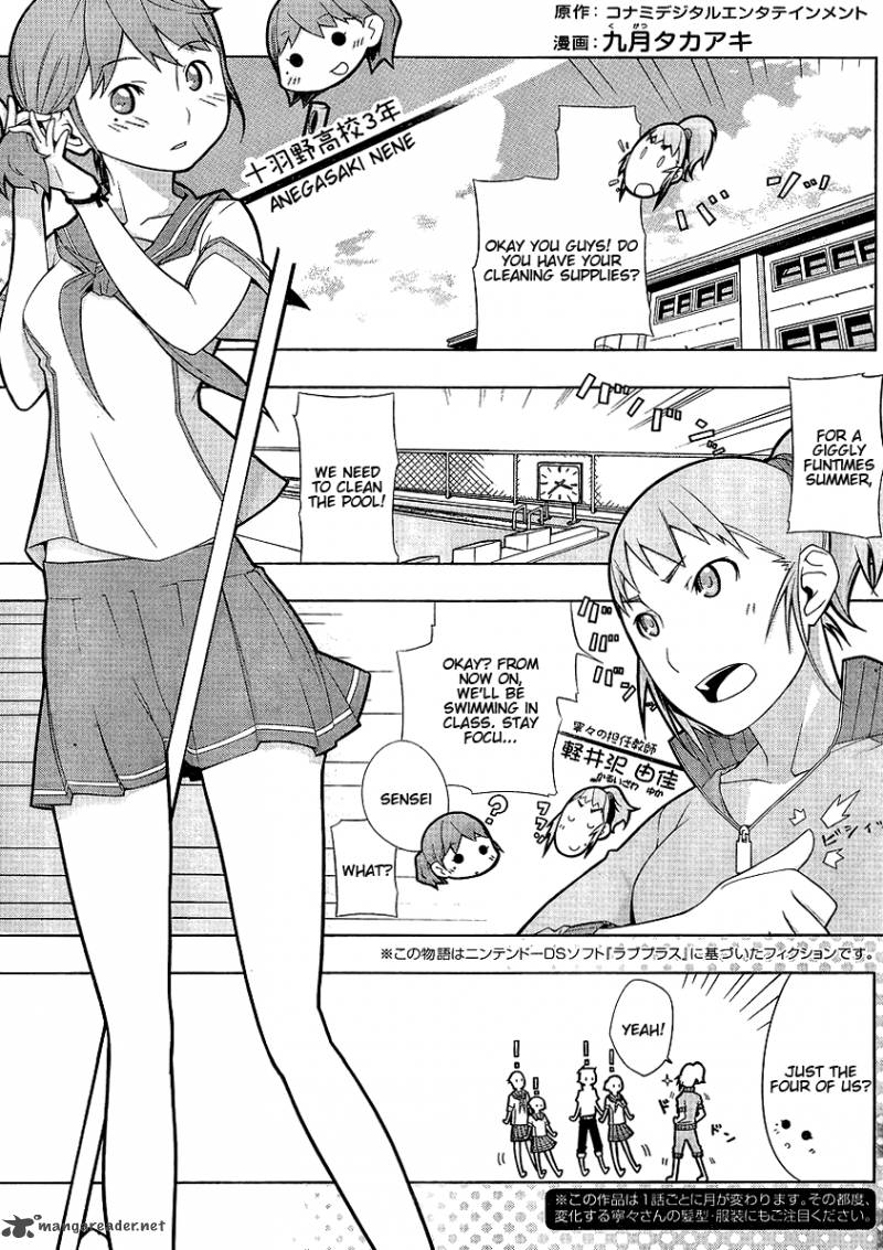 Loveplus Nene Days Chapter 4 Page 1