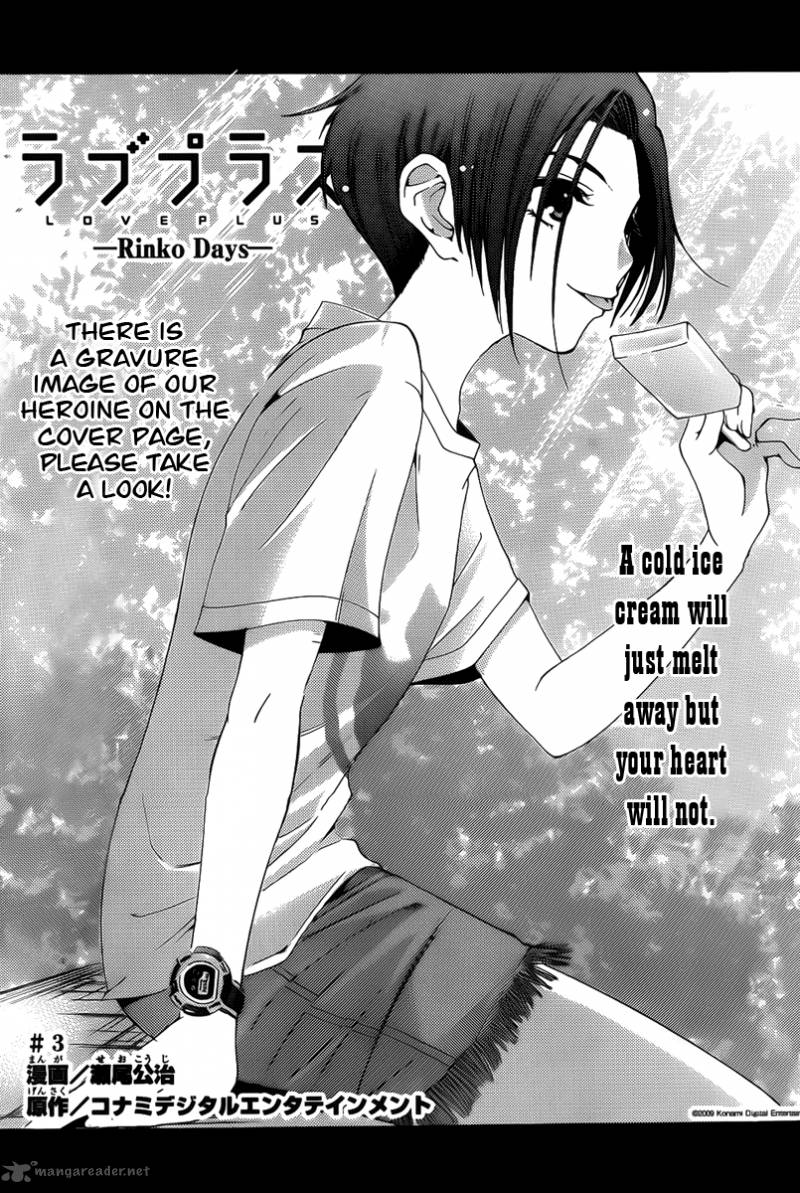 Loveplus Rinko Days Chapter 3 Page 4