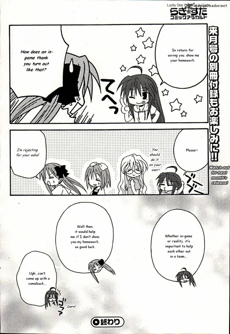 Lucky Star Comic A La Carte Chapter 1 Page 16