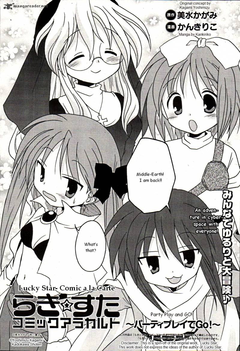 Lucky Star Comic A La Carte Chapter 1 Page 2