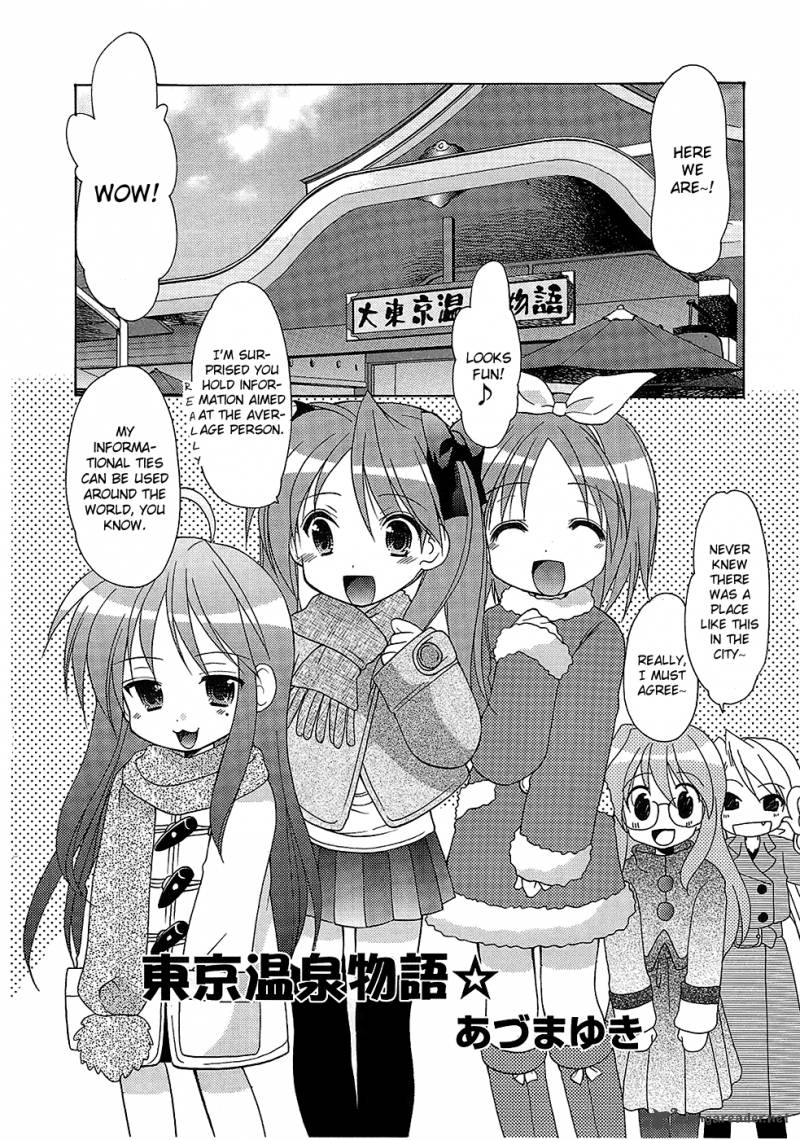 Lucky Star Comic A La Carte Chapter 11 Page 2