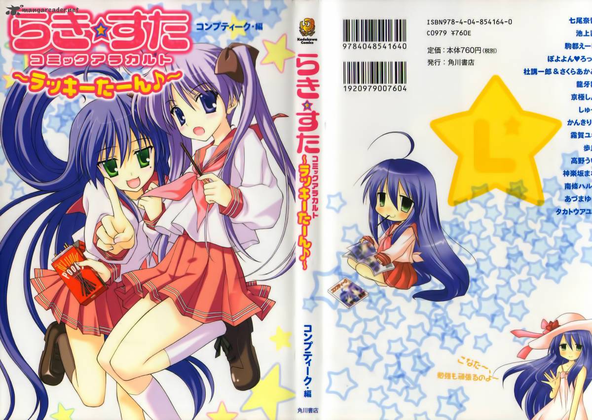 Lucky Star Comic A La Carte Chapter 18 Page 11
