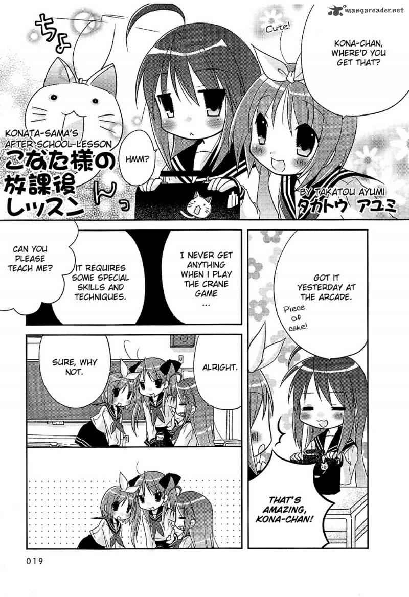 Lucky Star Comic A La Carte Chapter 2 Page 1