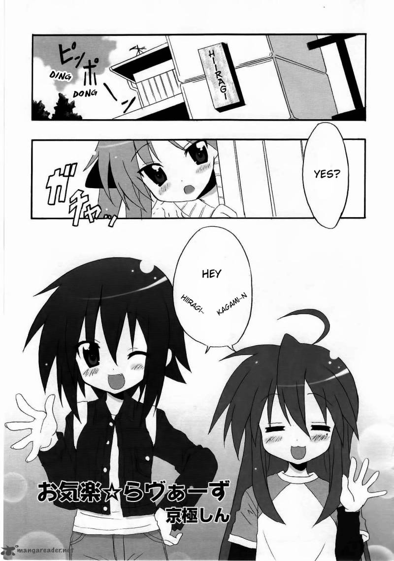 Lucky Star Comic A La Carte Chapter 20 Page 1