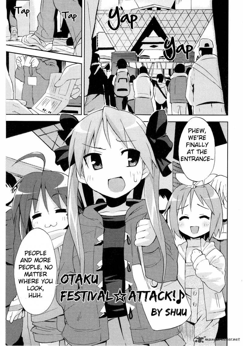 Lucky Star Comic A La Carte Chapter 21 Page 1