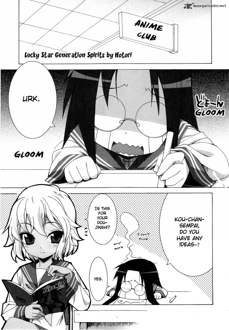 Lucky Star Comic A La Carte Chapter 24 Page 2