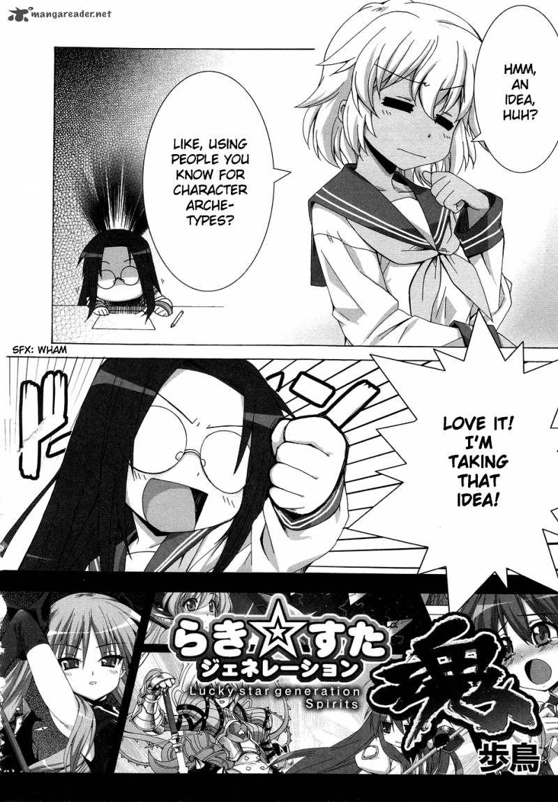 Lucky Star Comic A La Carte Chapter 24 Page 3